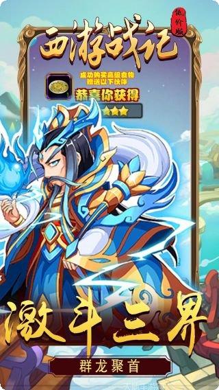 西游战记BT神宠养成攻略