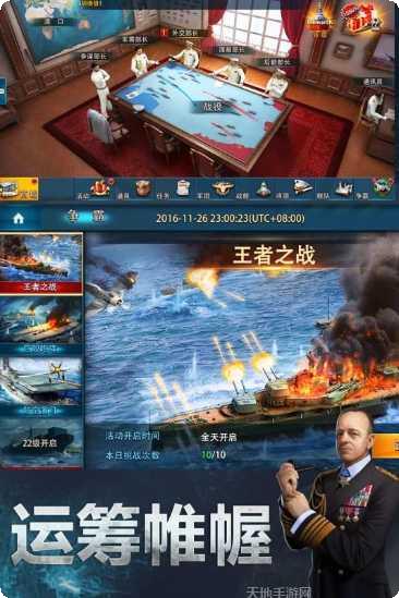 大洋征服者玩法介绍