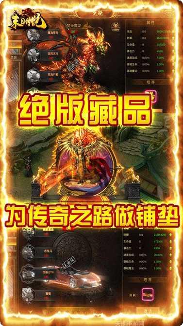 末日传说果盘版礼包