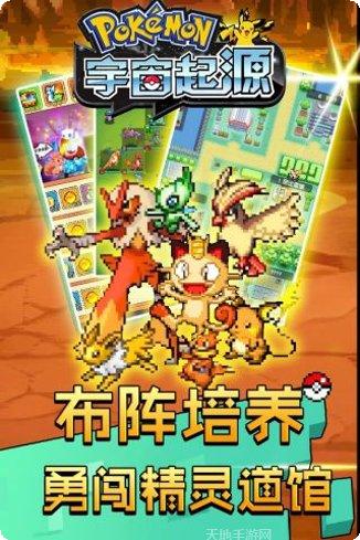 宇宙起源玩法介绍
