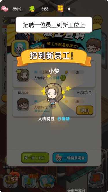 老板我要升职加薪最新版本