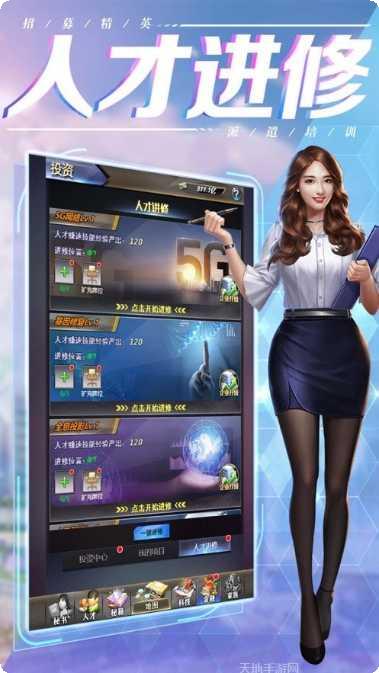老板我要升职加薪角色选择