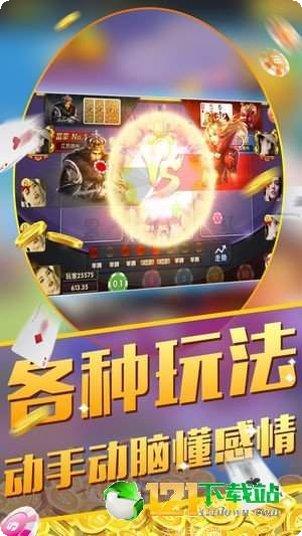 巴黎人棋牌安卓版