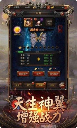 洪兴神途游戏攻略