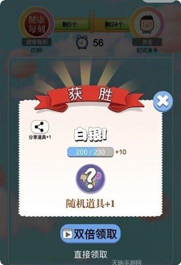 萌物连连看红包版玩法