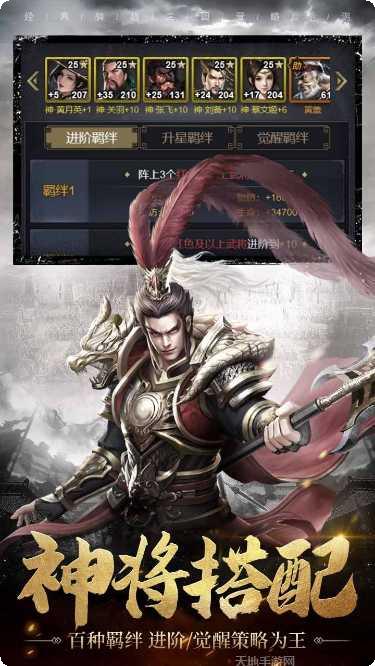 魂斗三国游戏攻略