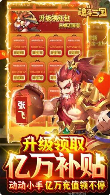 魂斗三国角色推荐