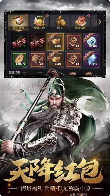 魂斗三国副本挑战