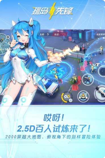 孤岛先锋角色选择