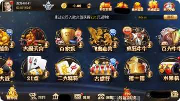 闲聚互娱棋牌安卓版