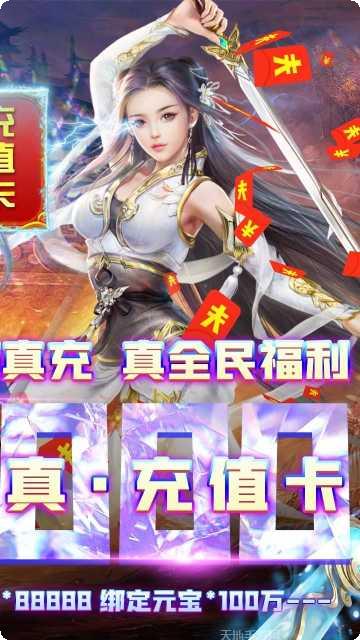 封天决BT天天送真充最新版本