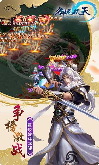 御龙弑天之六道仙尊礼包