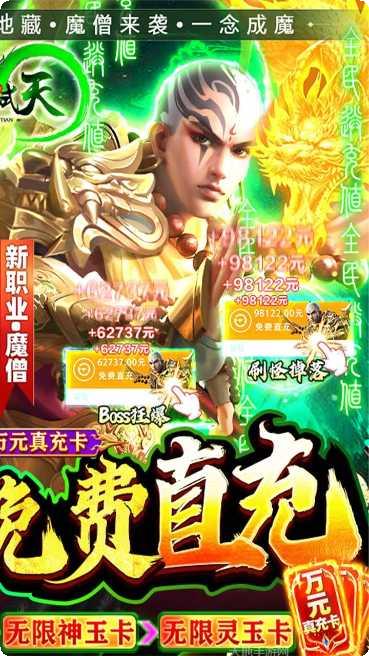 御龙弑天之六道仙尊玩法