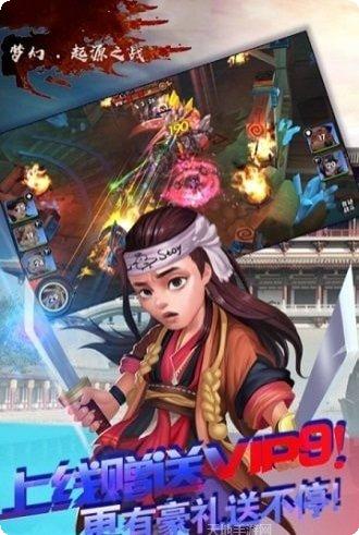 梦幻起源之战最新版本