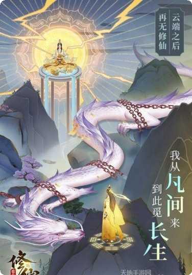 云端问仙游戏攻略