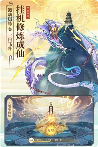 云端问仙装备获取