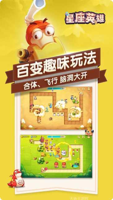 星座英雄BT送金币活动