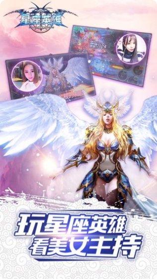 星座英雄BT金币快速增加技巧