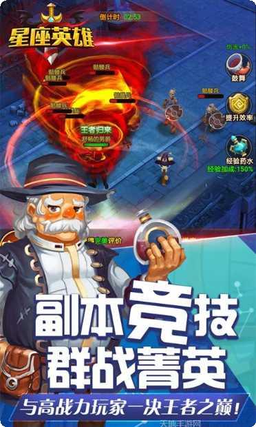 星座英雄BT金币使用心得