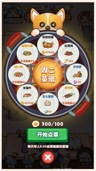 爱做家务的男人们玩法介绍