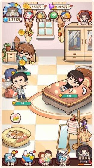 爱做家务的男人们更新日志