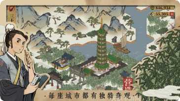 江南百景图128无限金币