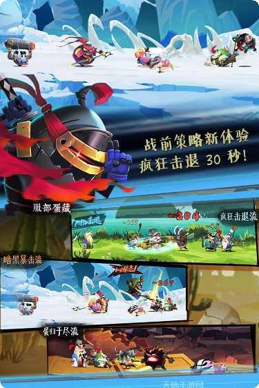 蛋国志游戏攻略