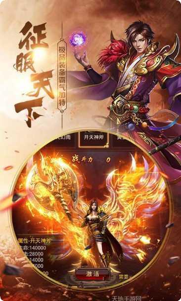 死神大陆单职业角色选择