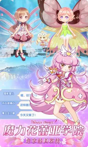 小花仙精灵之翼角色介绍