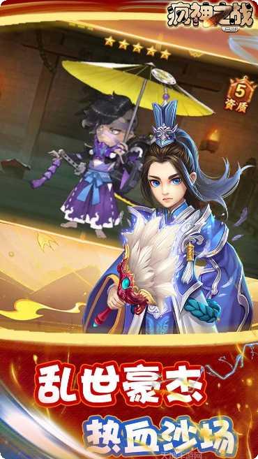 疯神之战角色推荐