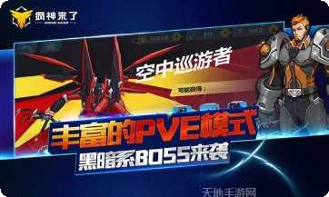 疯神之战玩家心得