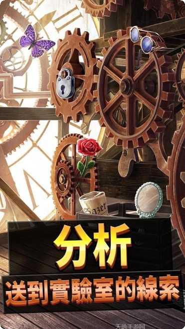 刑事案件过去的奥秘攻略