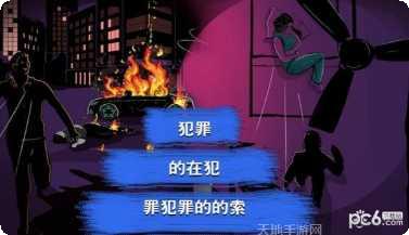 刑事案件过去的奥秘玩法介绍