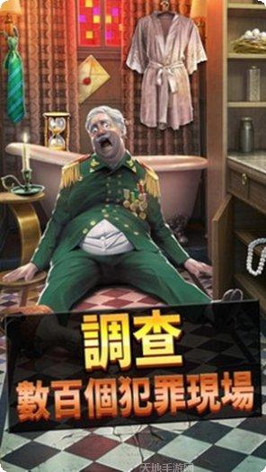 刑事案件过去的奥秘谜题解析