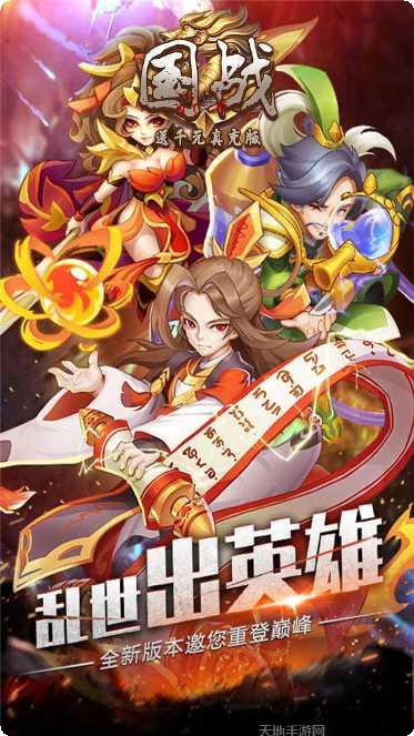 国战BT送千元充值版攻略