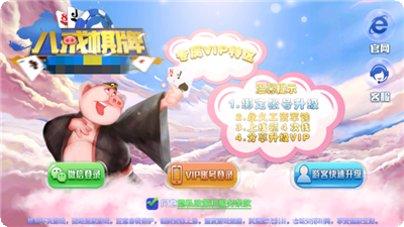 爱吾棋牌最新版本