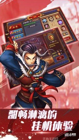 热血挂机王手游攻略