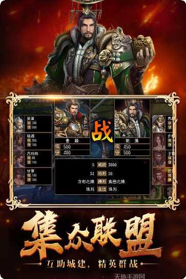 烽火十八州群英传2礼包