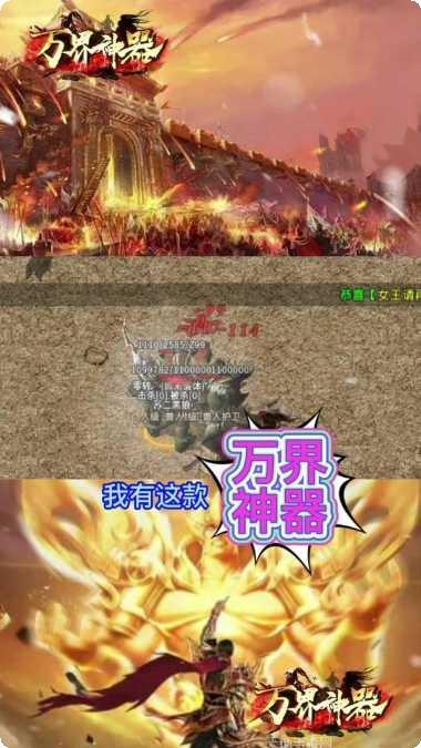 万界神器攻略