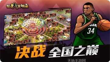 征战全明星BT百抽活动
