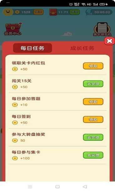 成语我最强最新版本