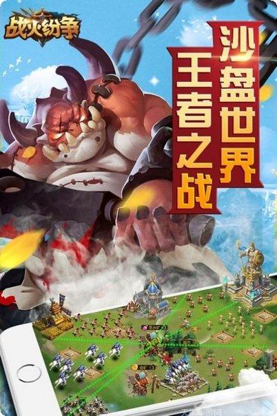 战火纷争下载地址