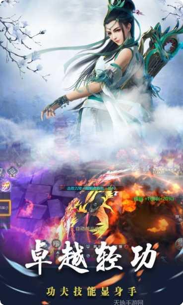 山海游龙传下载