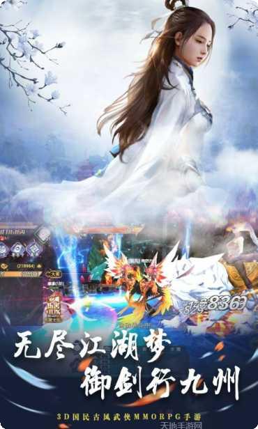 山海游龙传角色