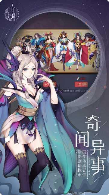 山海异闻录角色推荐