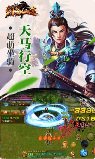 剑荡仙途奇缘角色培养