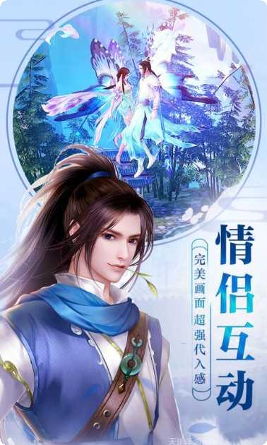 剑雨情缘手游下载