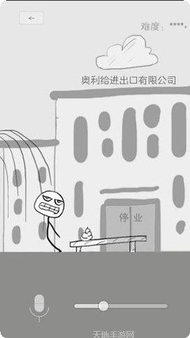 狗蛋神声控冒险游戏攻略
