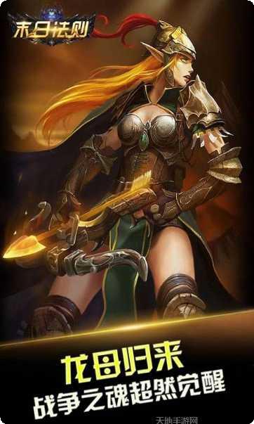 末日法则生存技巧