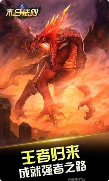 末日法则攻略大全